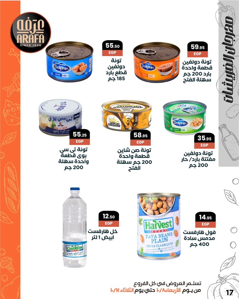 arafa-market offers from 7oct to 1oct 2025 عروض عرفة ماركت من 7 أكتوبر حتى 1 أكتوبر 2025 صفحة رقم 18